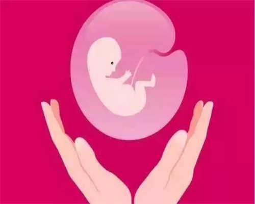 广州急寻代孕~广州医院可以代孕~专业的广州代孕公司有哪些